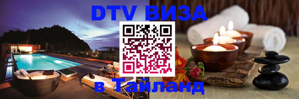 Оформление DTV визы под ключ: стоимость и тарифы, только загранпаспорт - Нижний Новгород  05.10.2025 